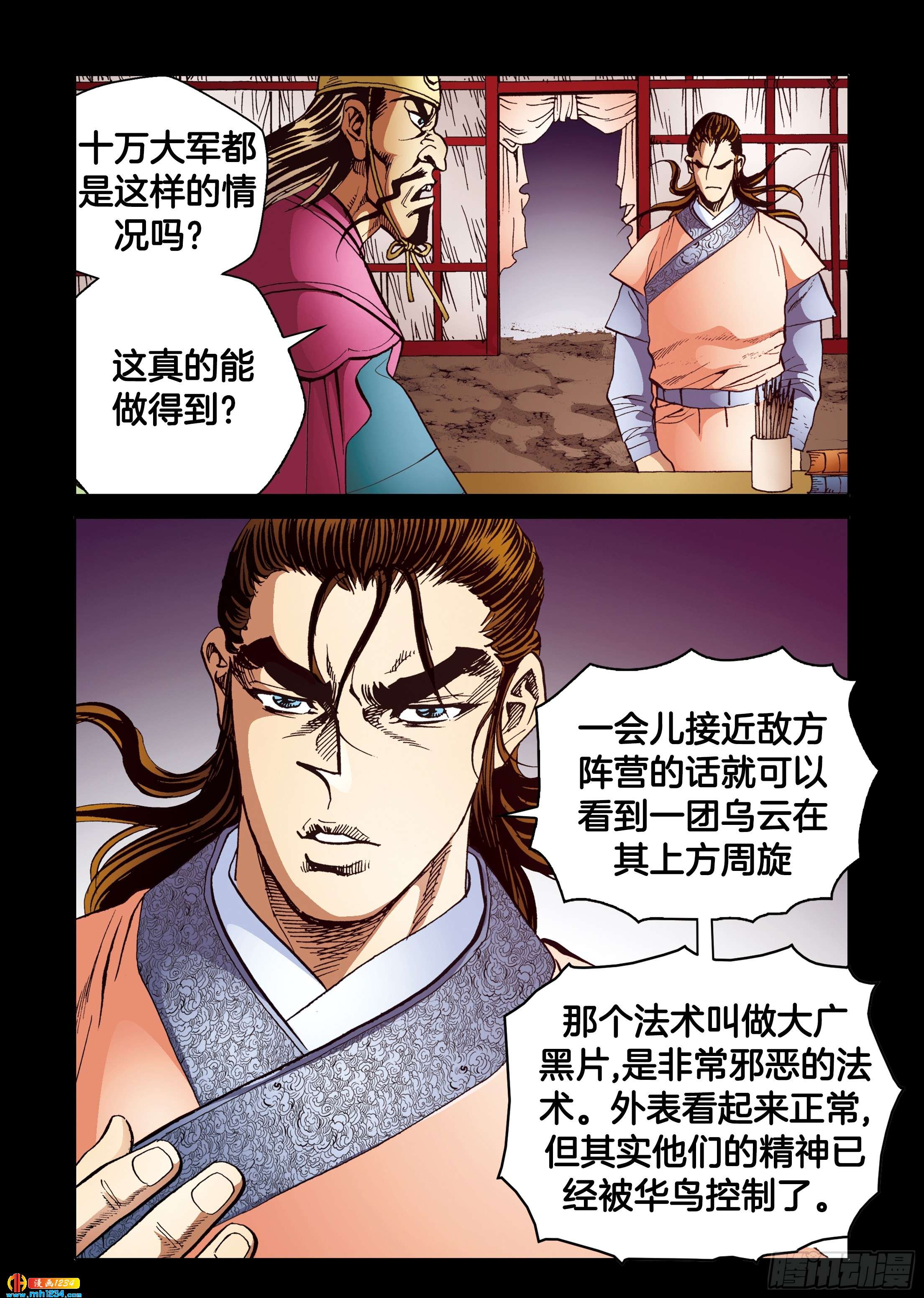第106话-第106话