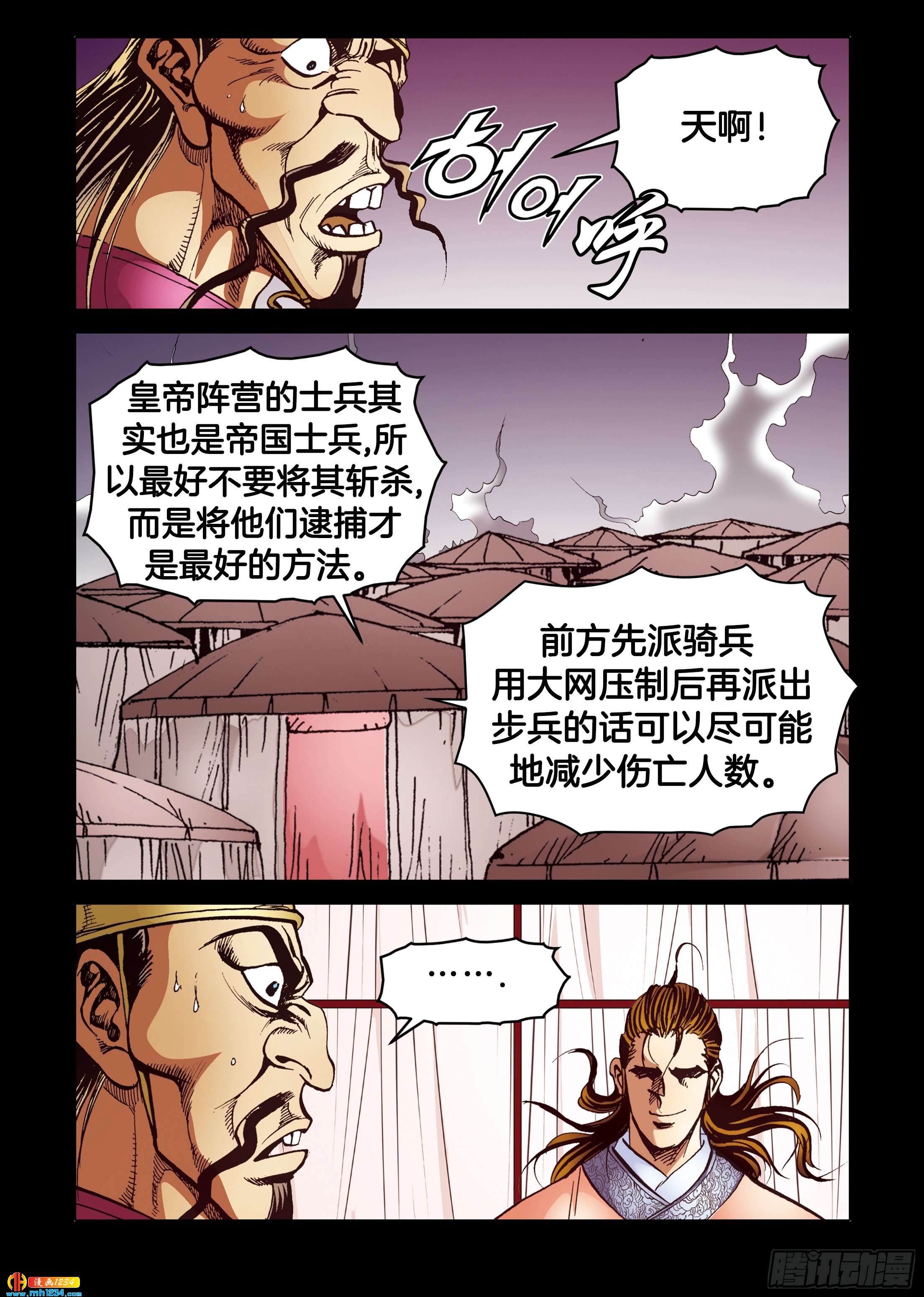第106话-第106话