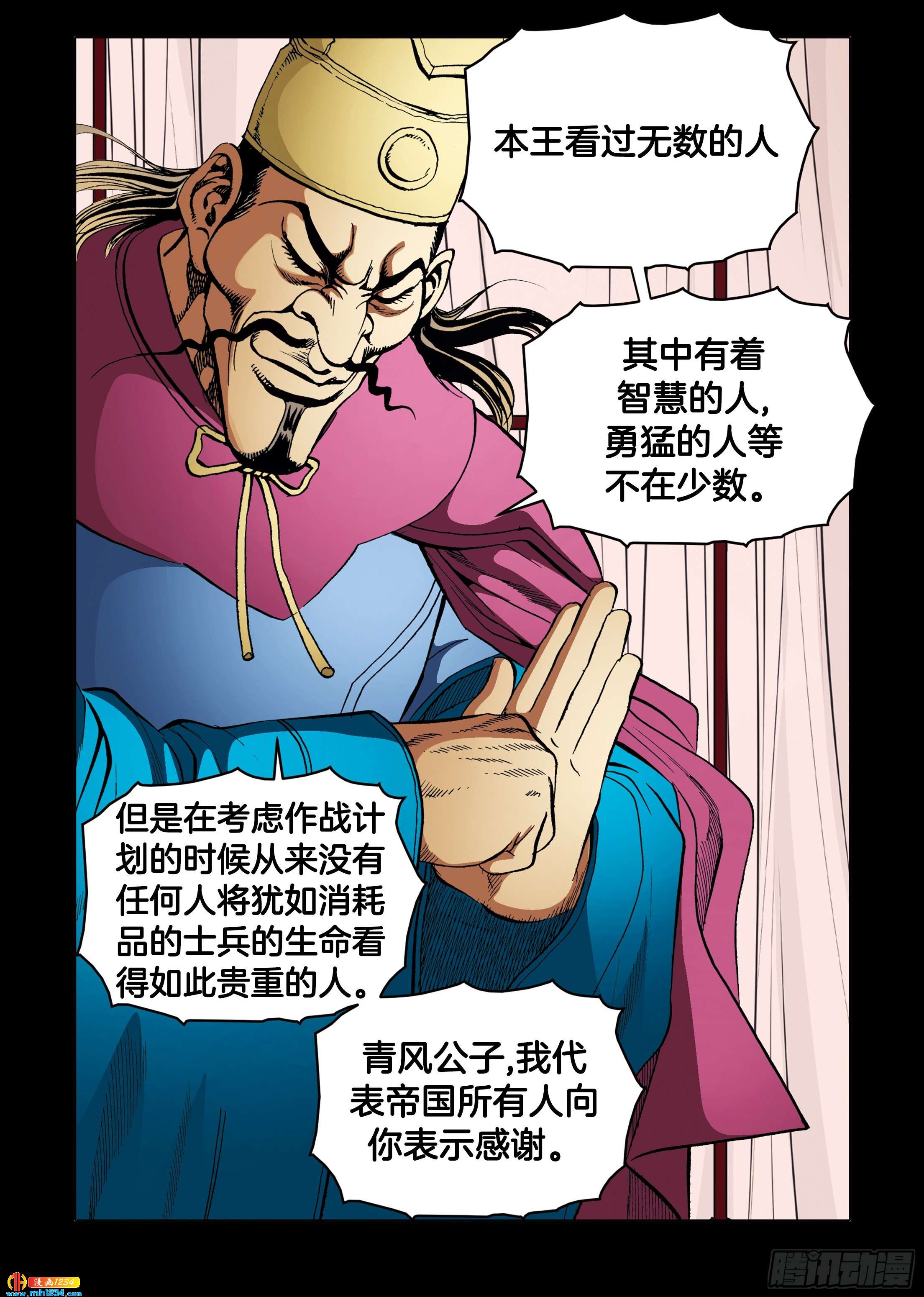 第106话-第106话