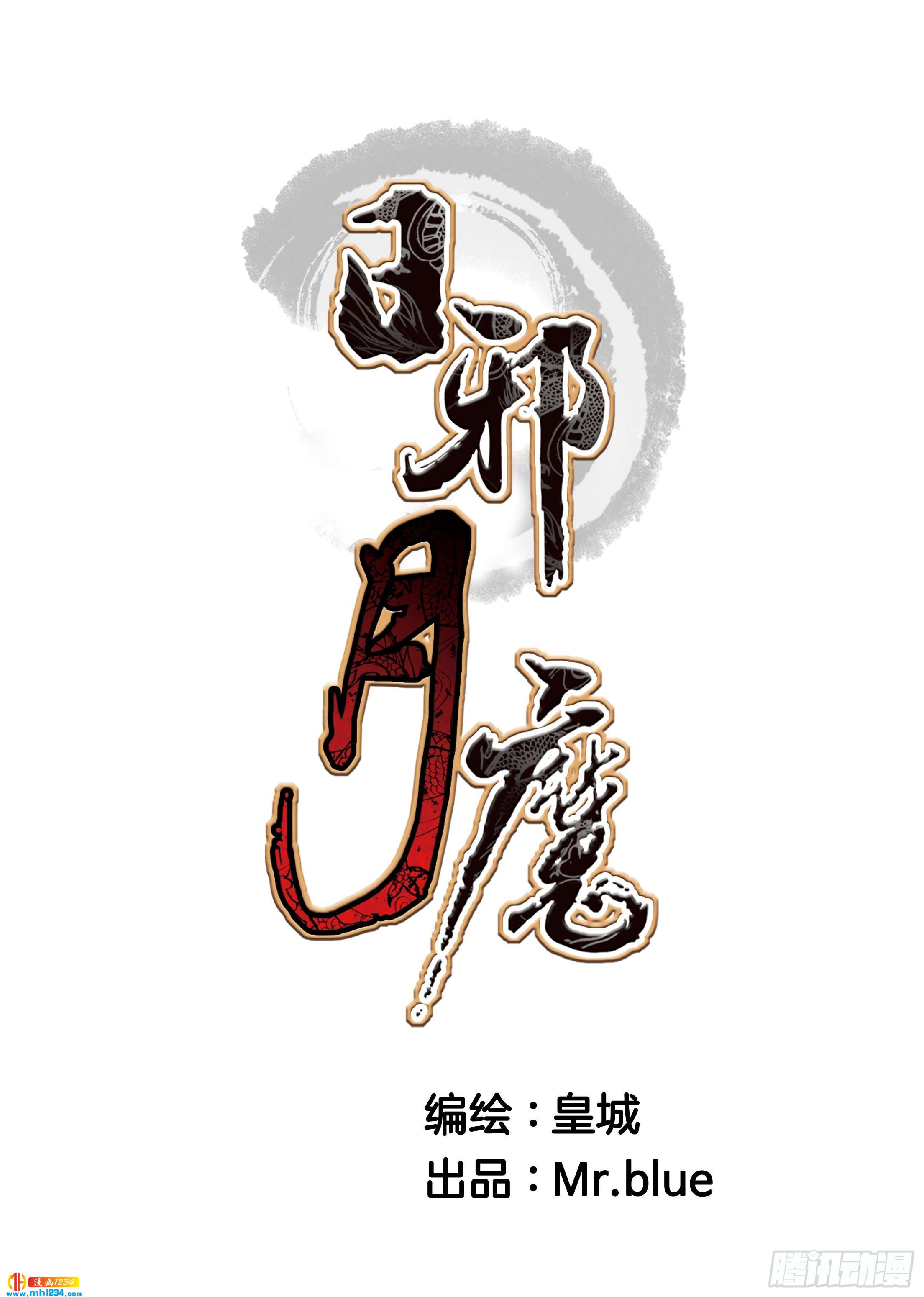 第108话-第108话