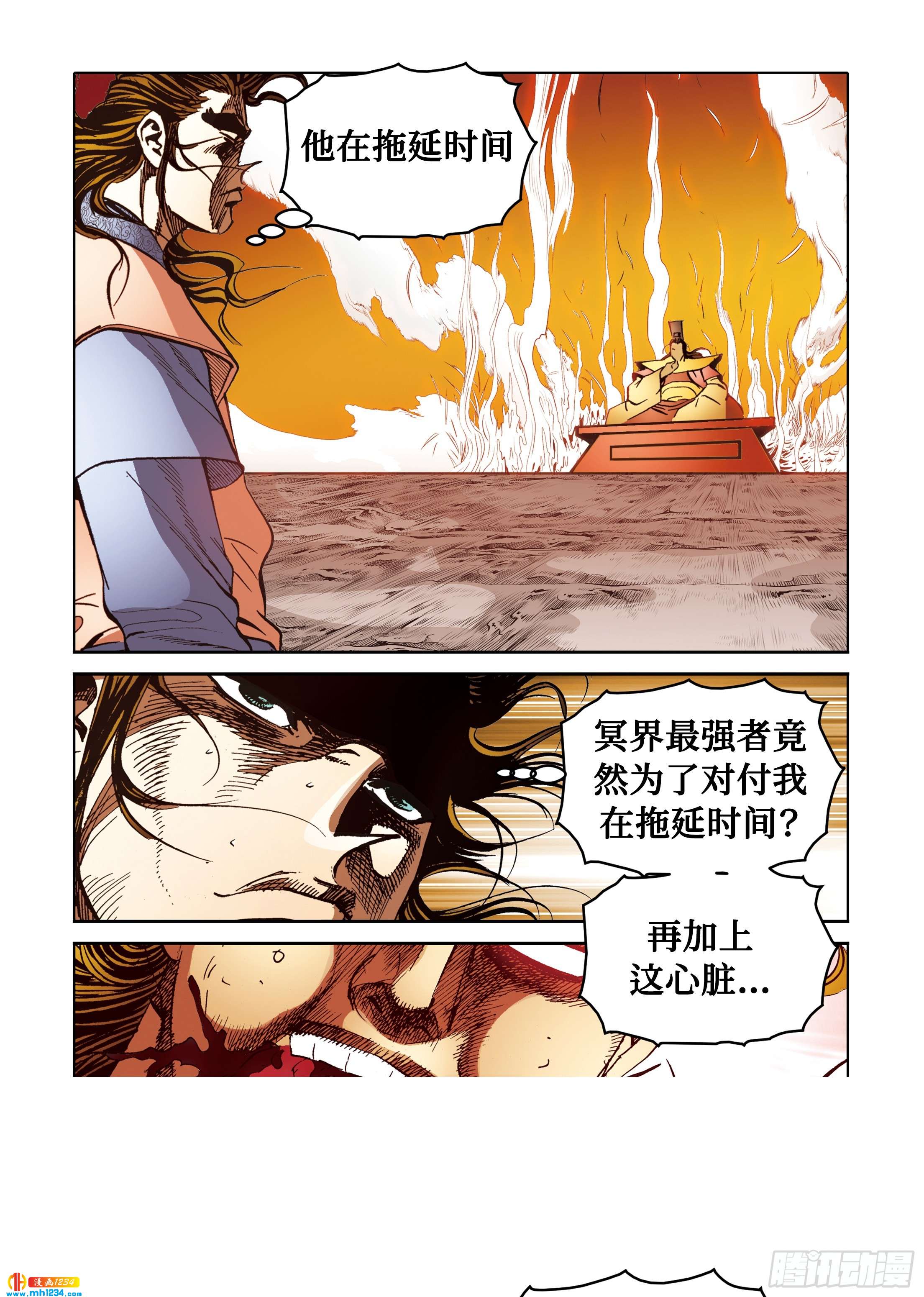 第108话-第108话