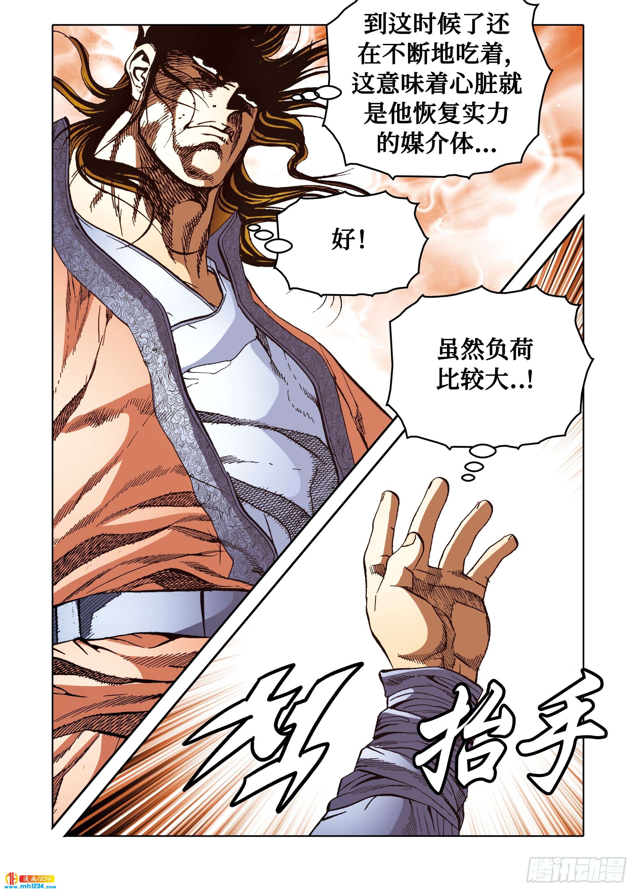 第108话-第108话