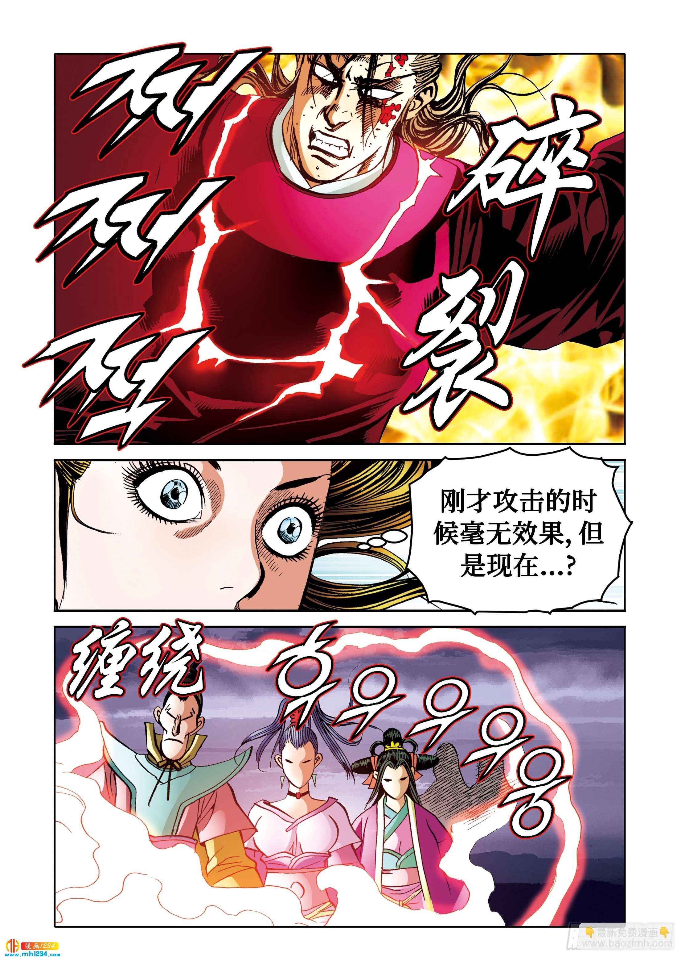 第108话-第108话