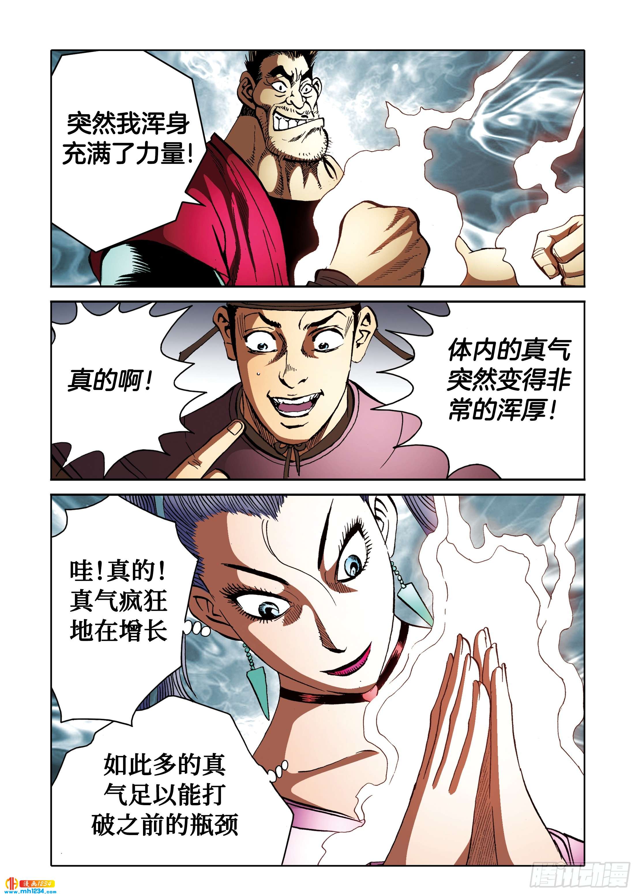 第108话-第108话