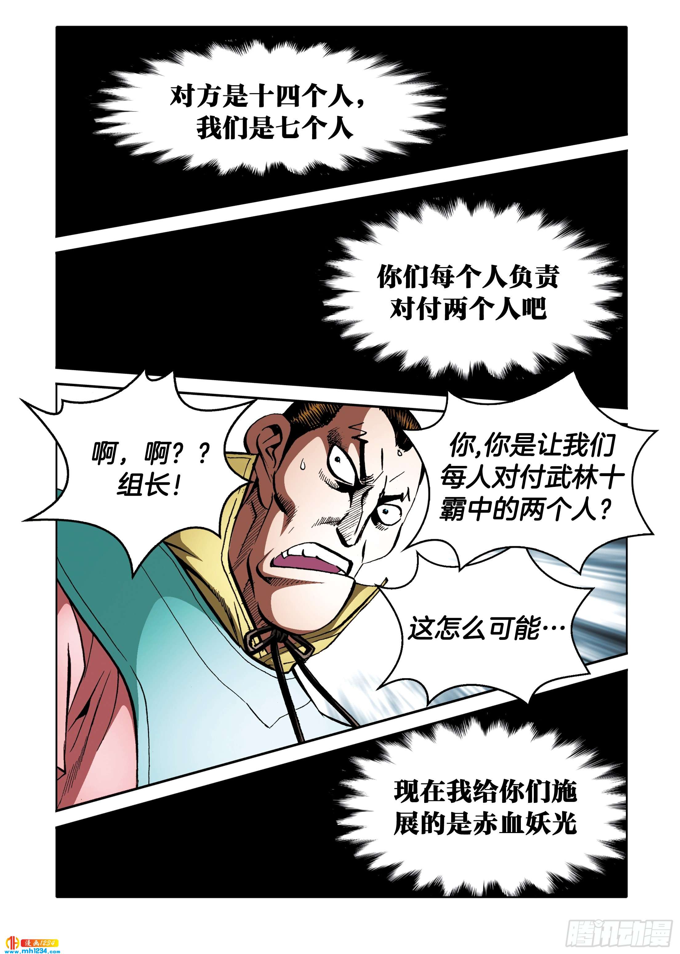 第108话-第108话