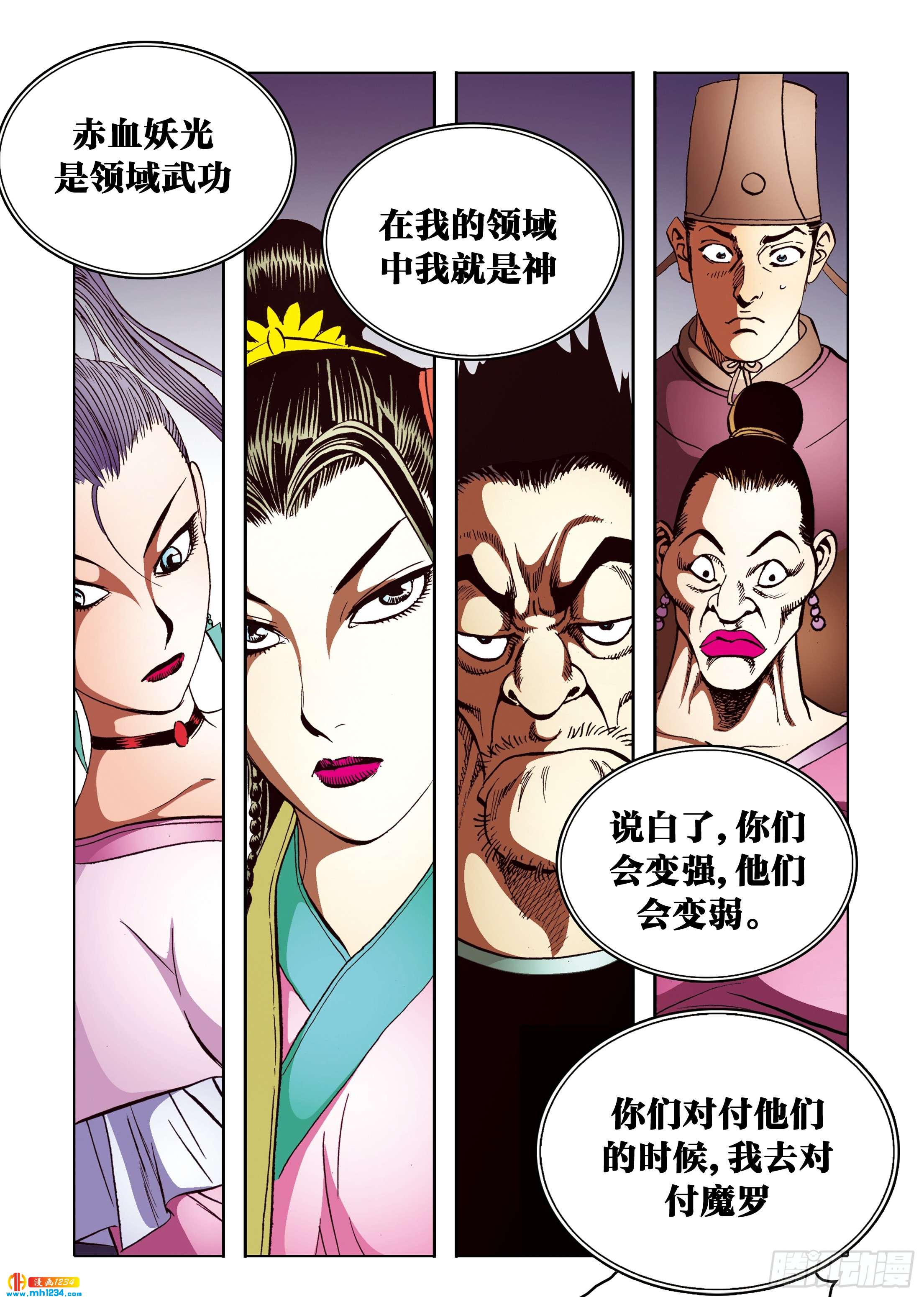 第108话-第108话