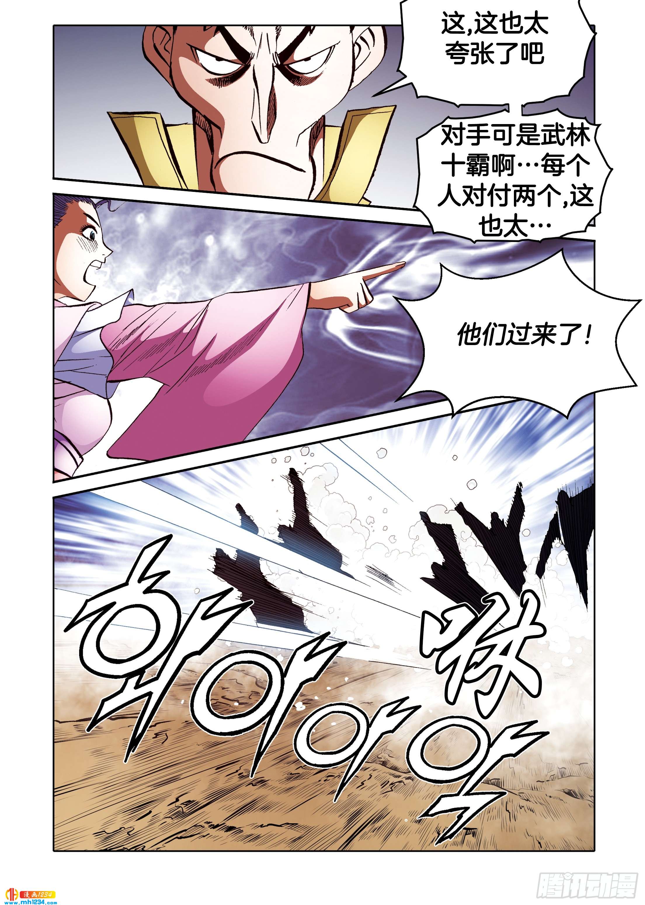 第108话-第108话