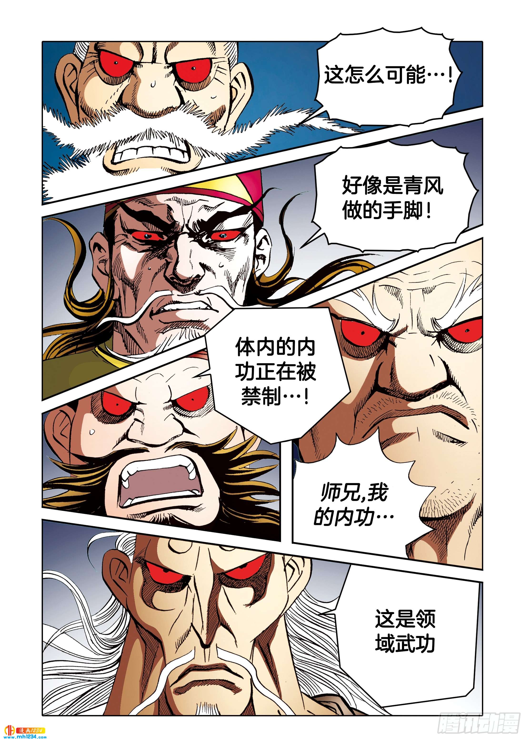 第108话-第108话