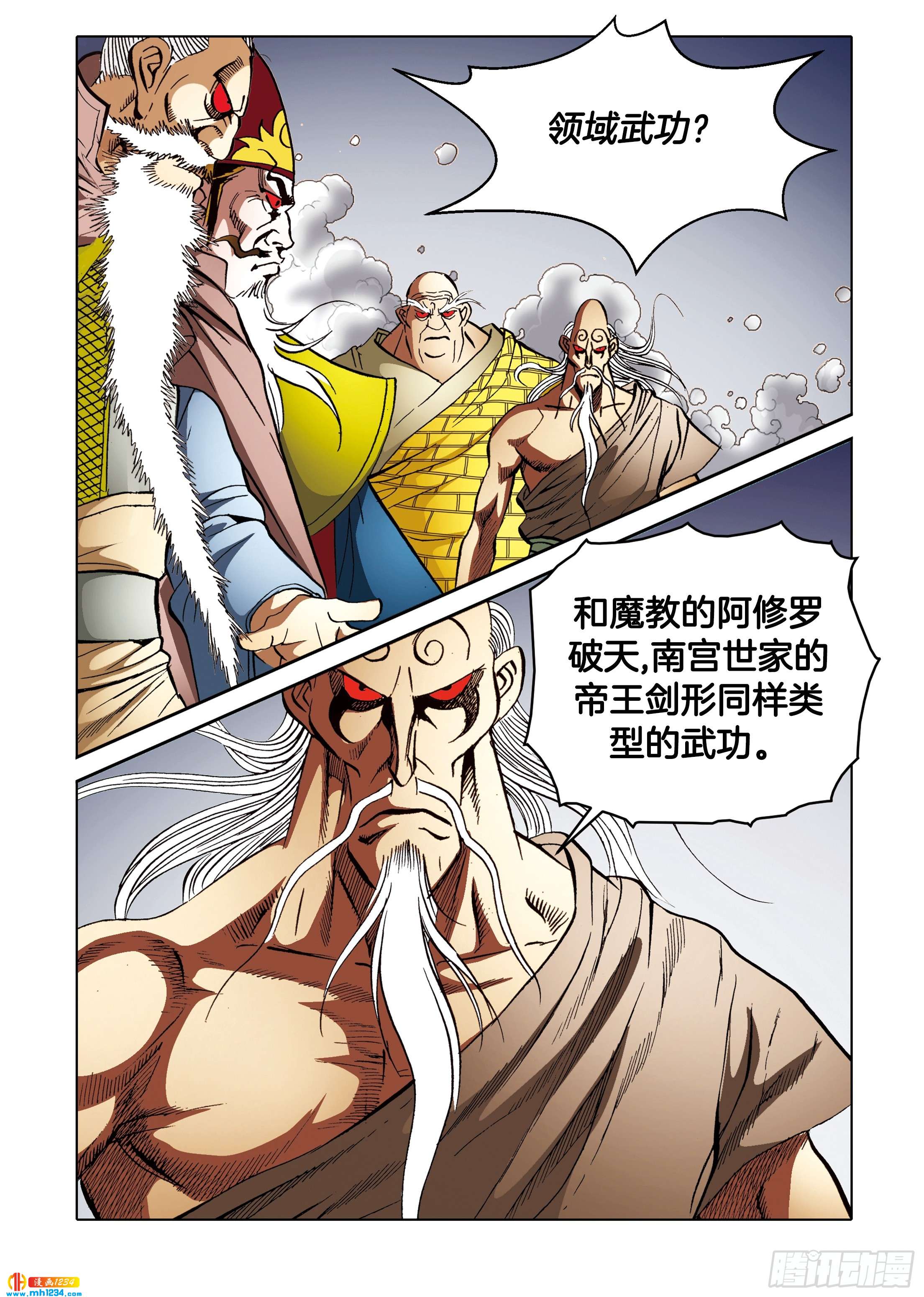 第108话-第108话
