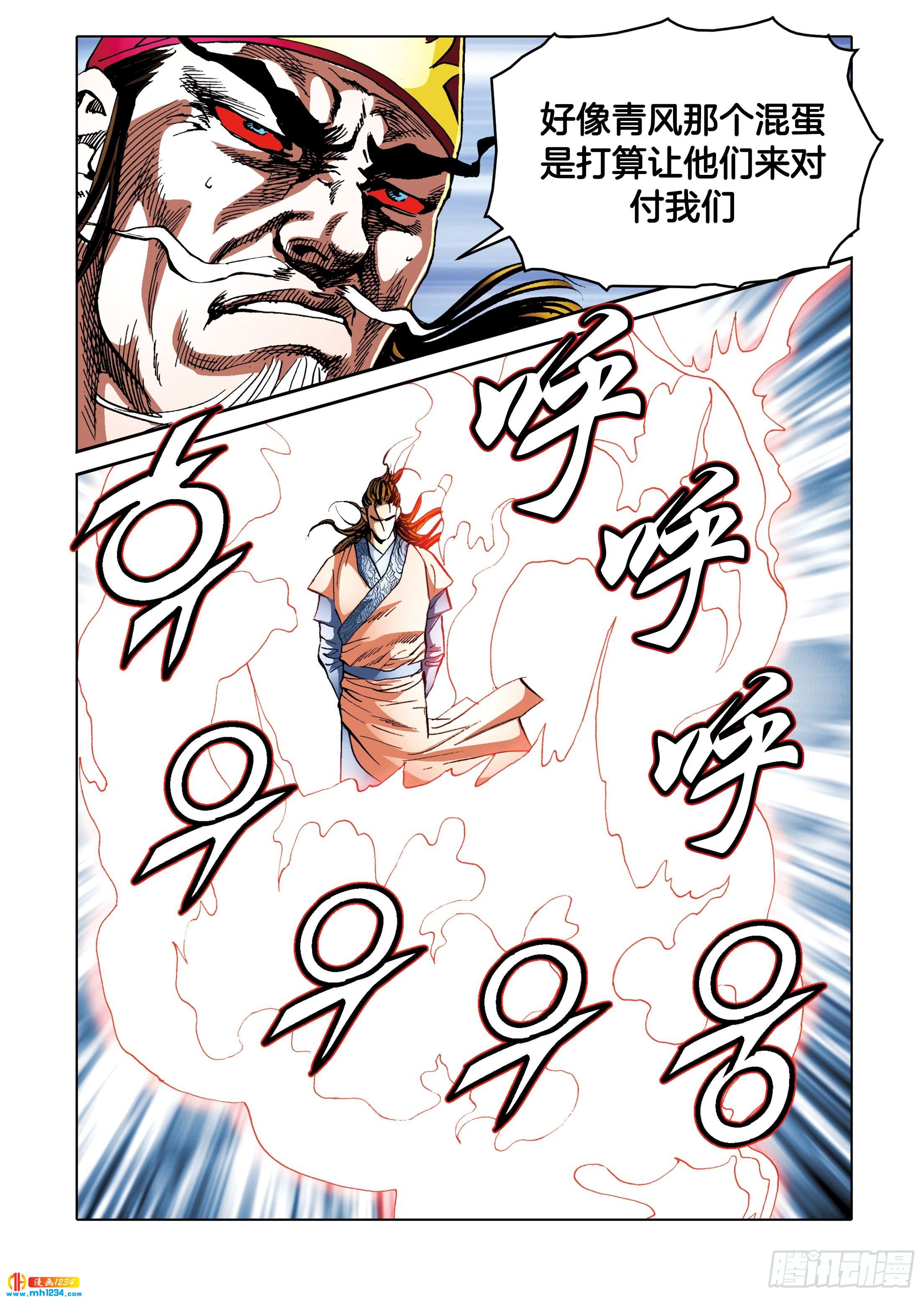 第108话-第108话