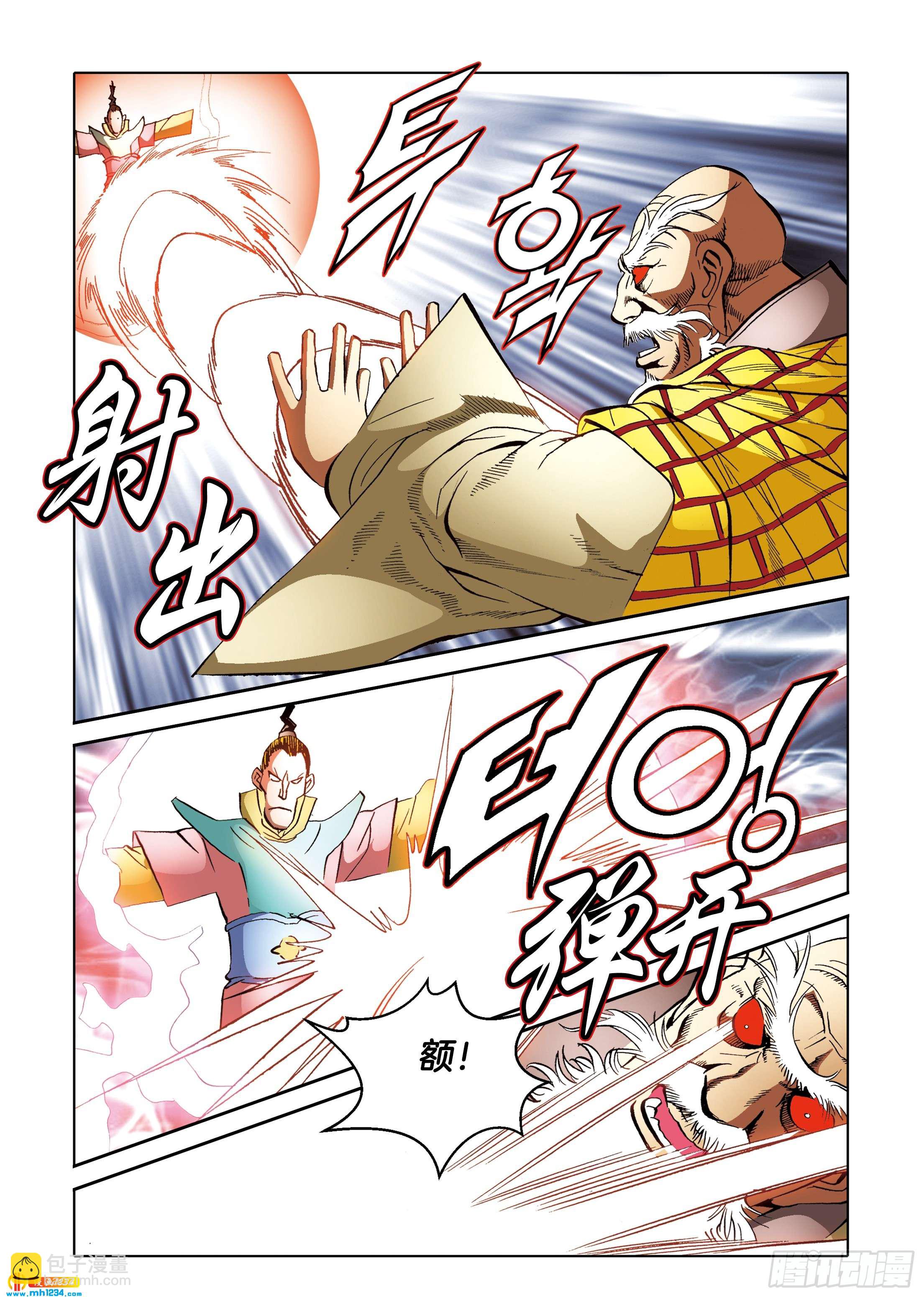 第108话-第108话