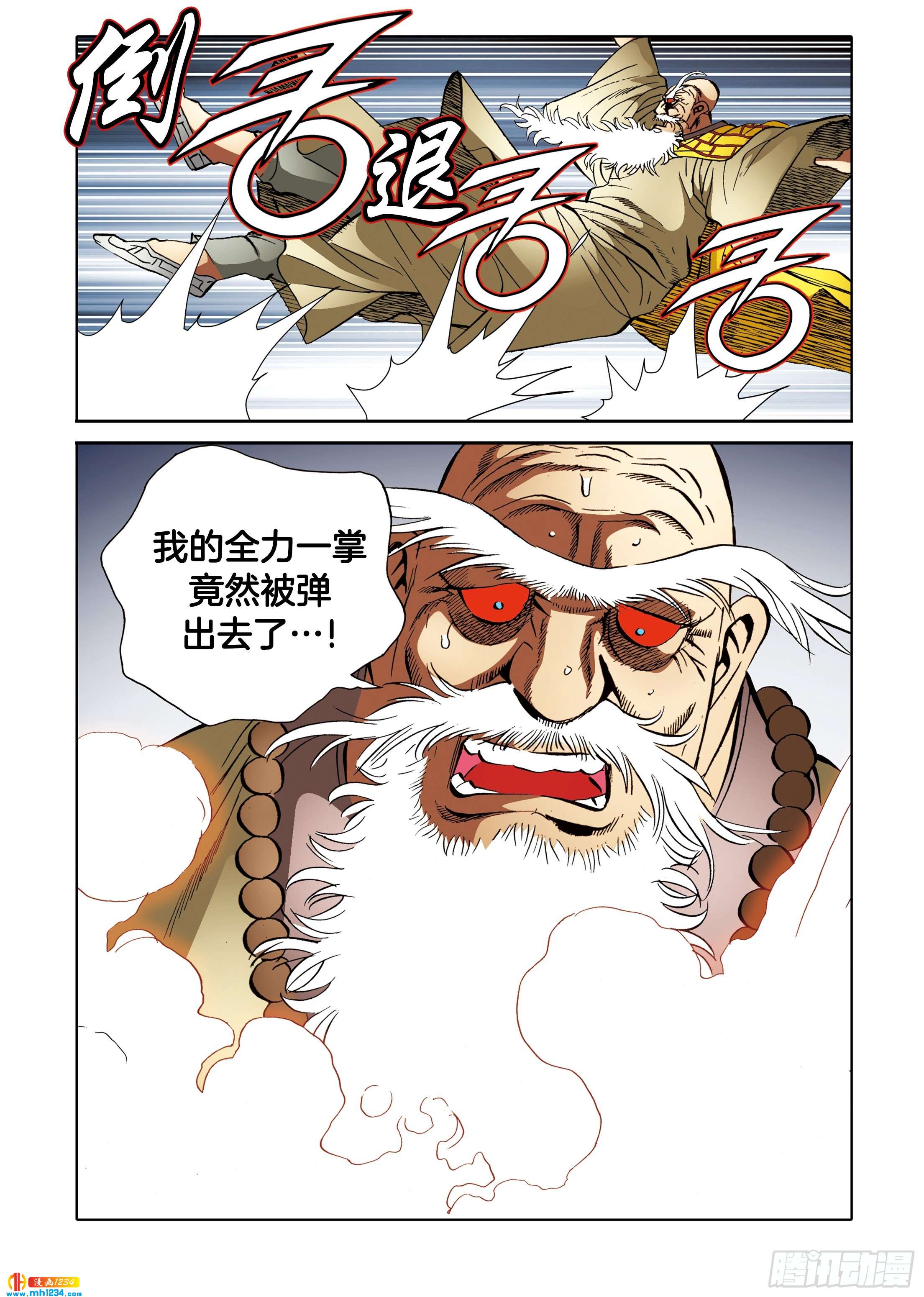 第108话-第108话
