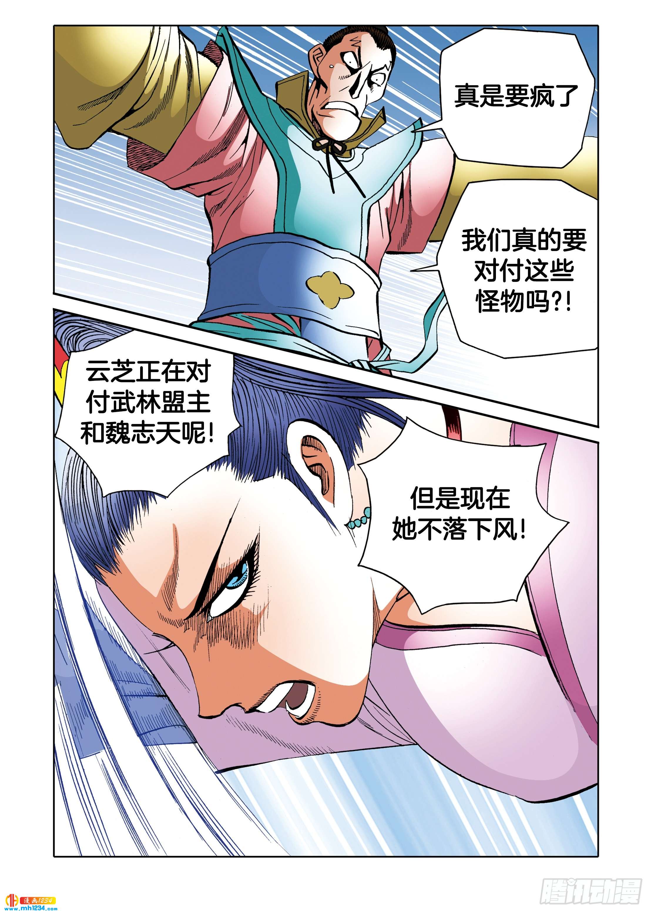 第108话-第108话