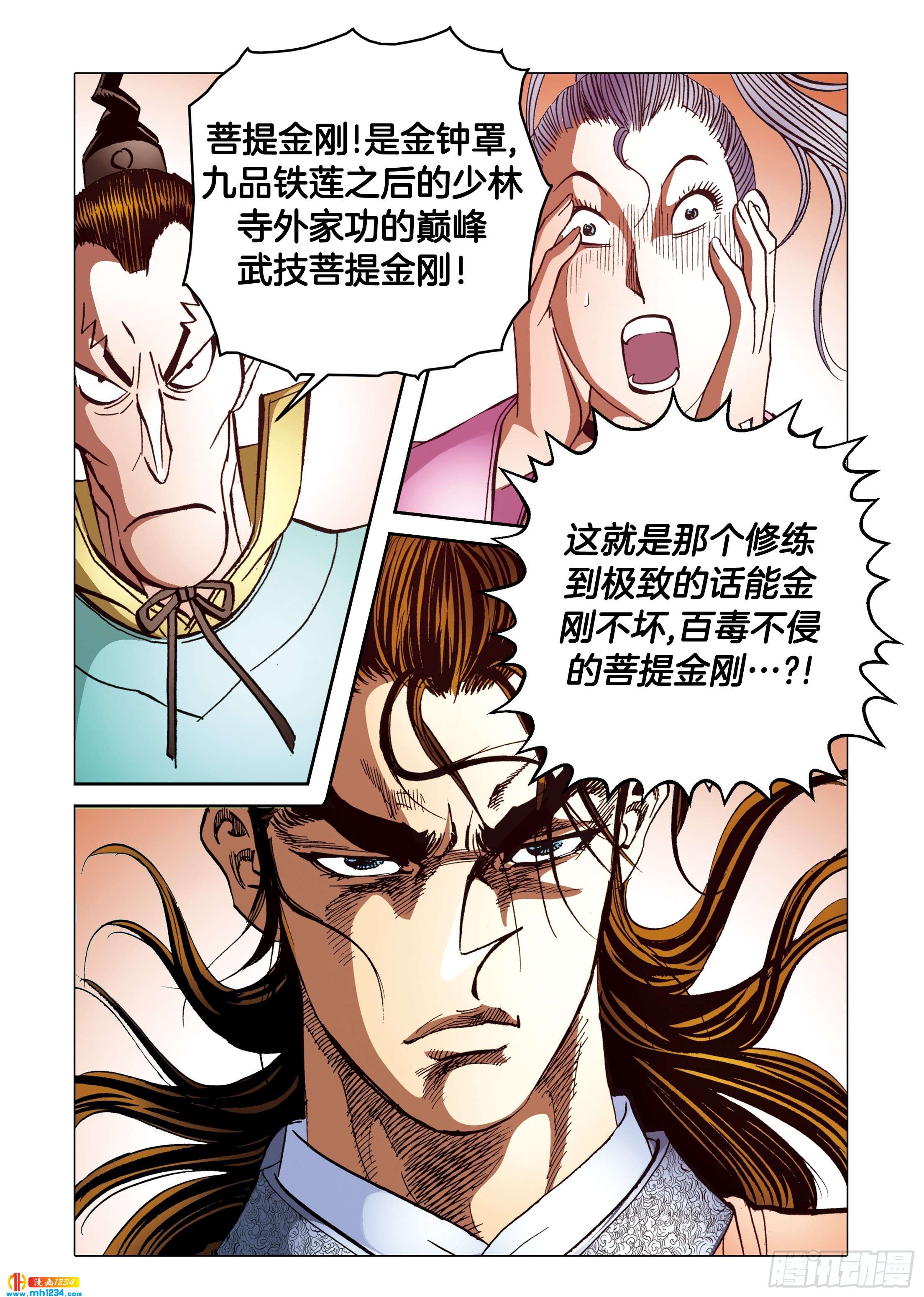 第108话-第108话
