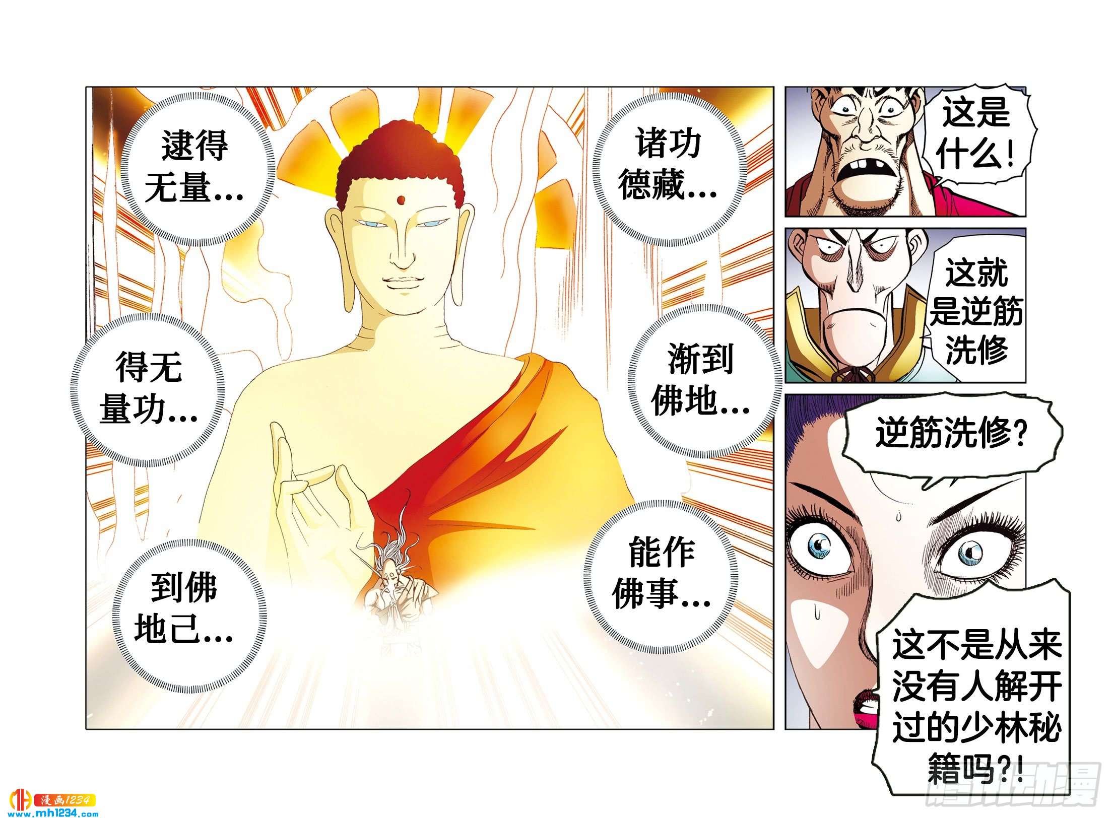 第108话-第108话
