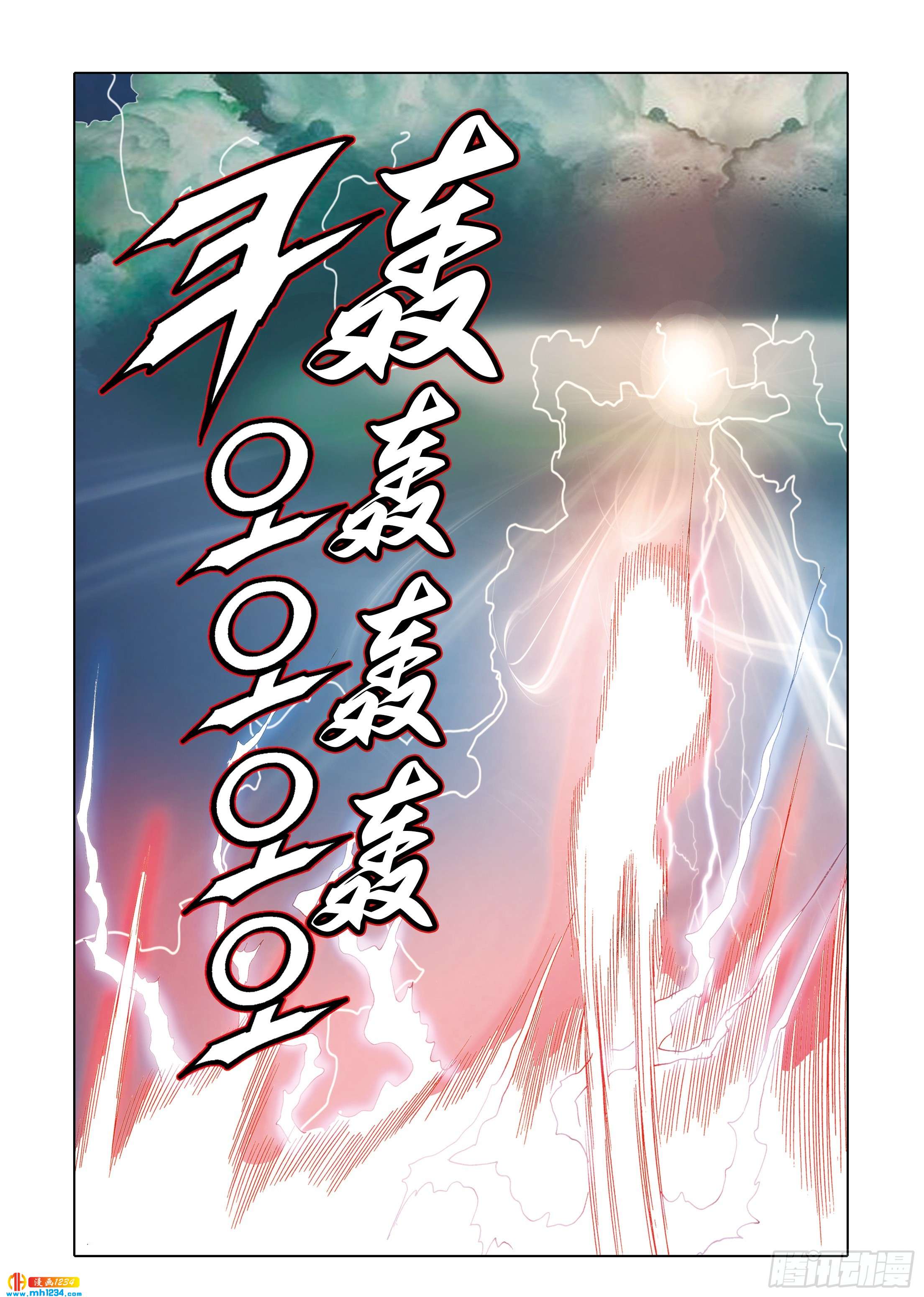 第110话-第110话