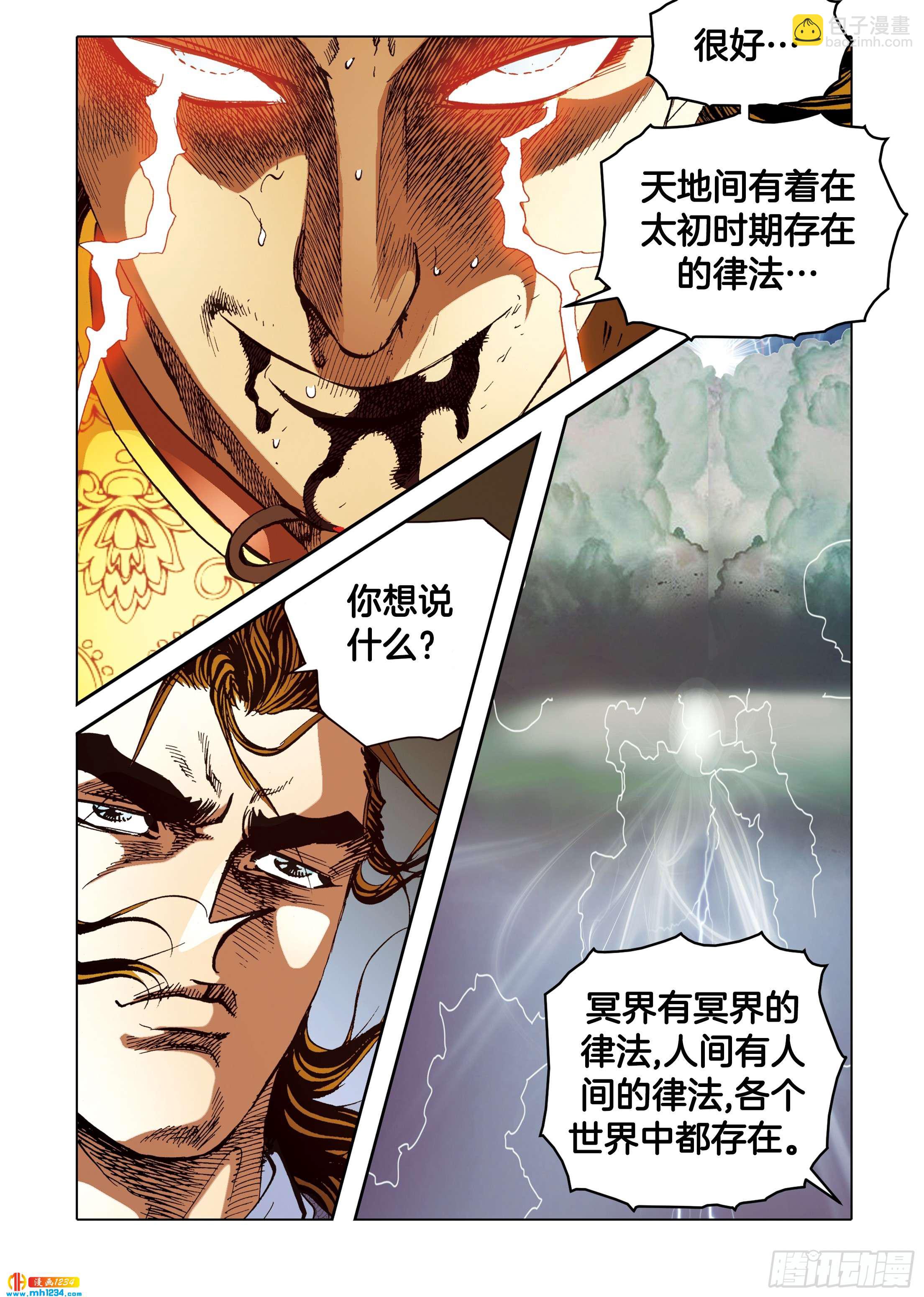 第110话-第110话