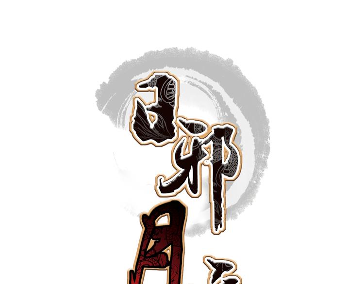第12话(1/2)-第12话
