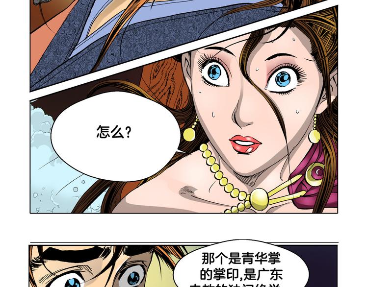 第12话(1/2)-第12话
