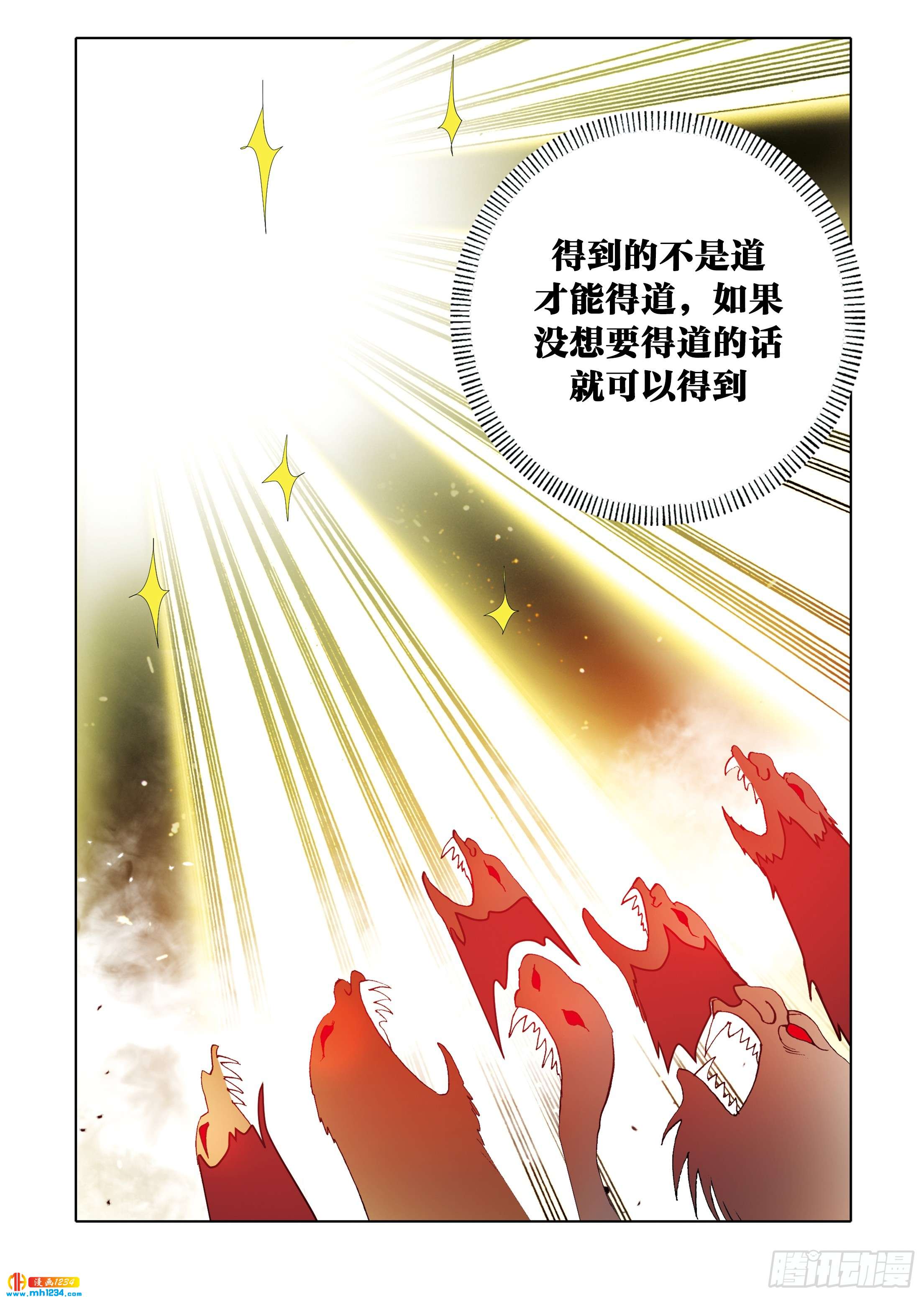 第112话(1/2)-第112话