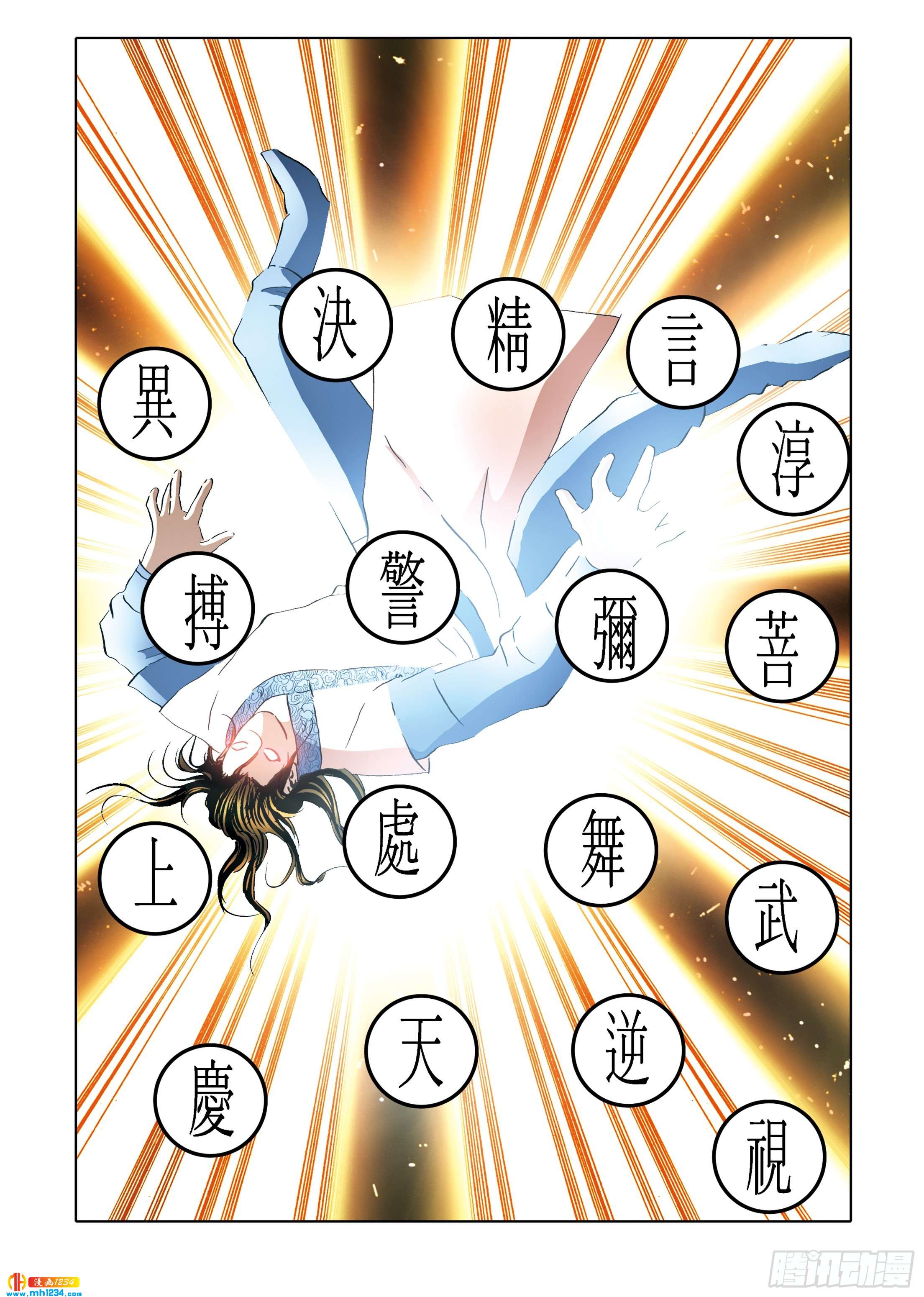 第112话(1/2)-第112话