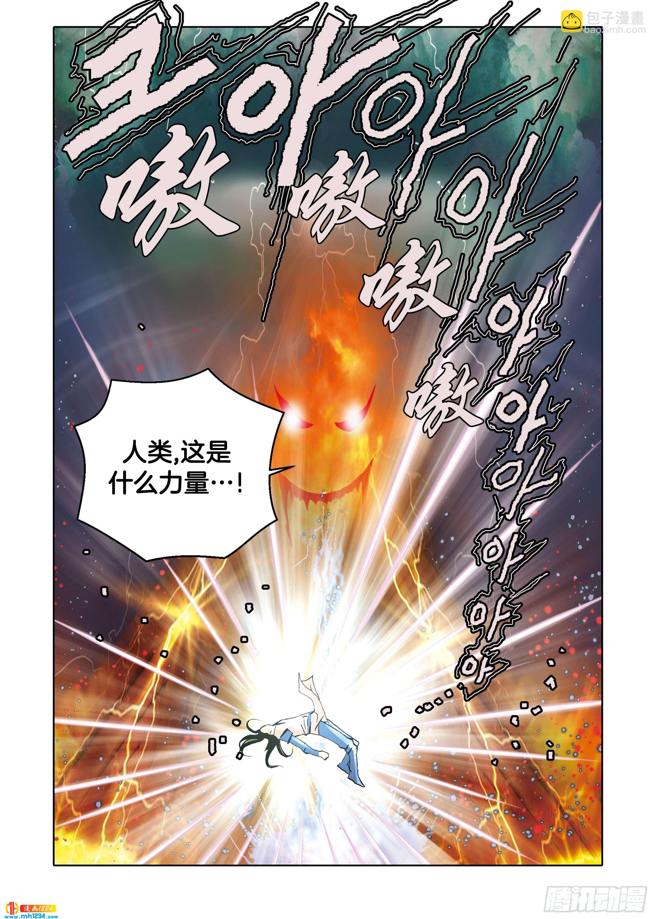 第112话(1/2)-第112话