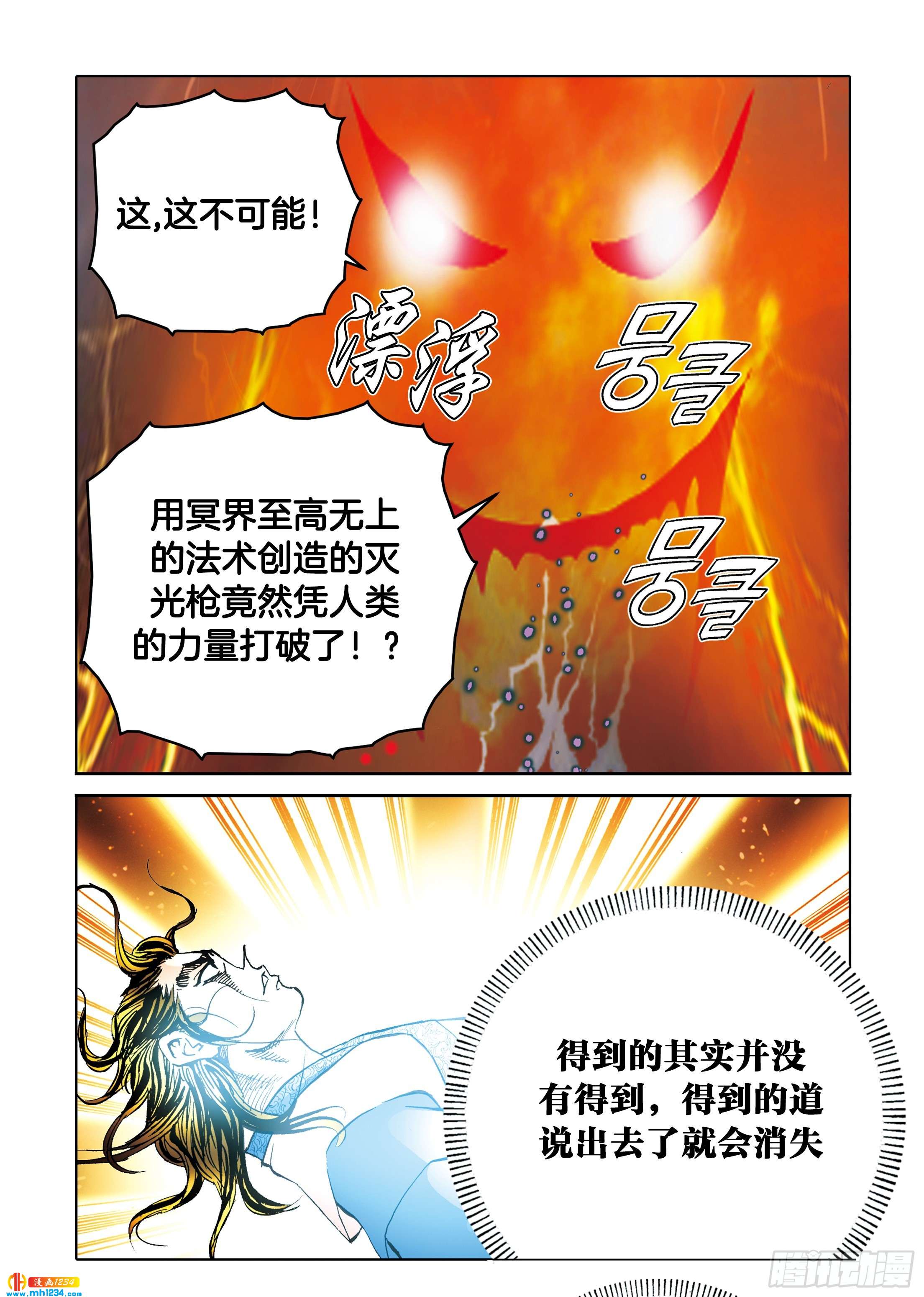 第112话(1/2)-第112话