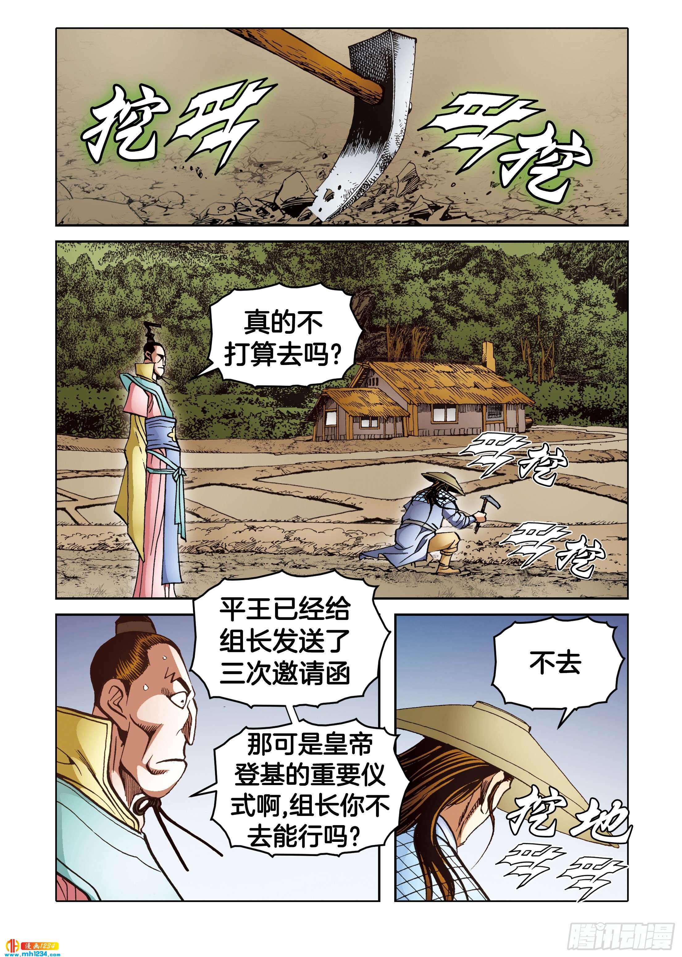第112话(1/2)-第112话