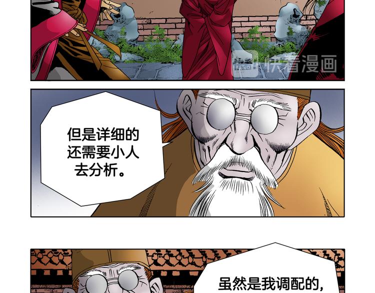 第14话(1/2)-第14话