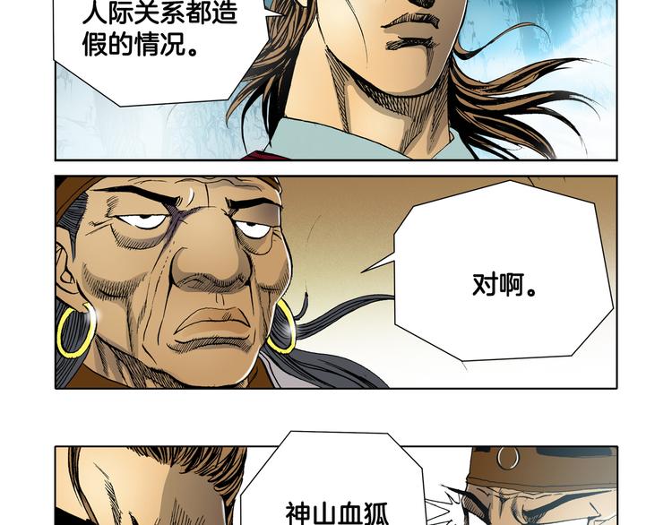 第14话(1/2)-第14话