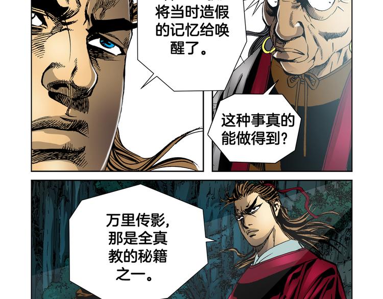第14话(1/2)-第14话