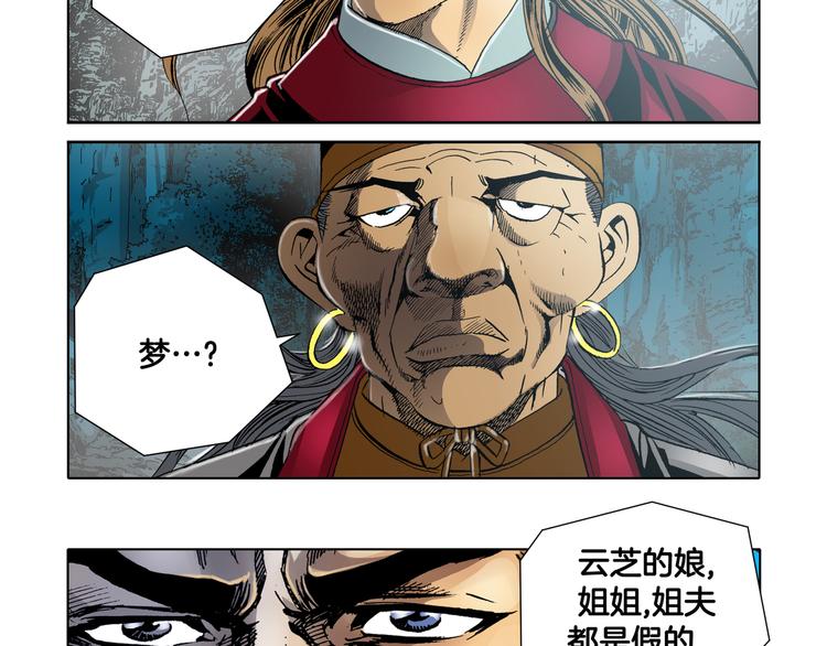 第14话(1/2)-第14话