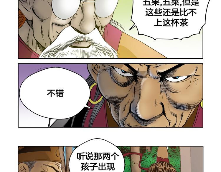 第14话(1/2)-第14话