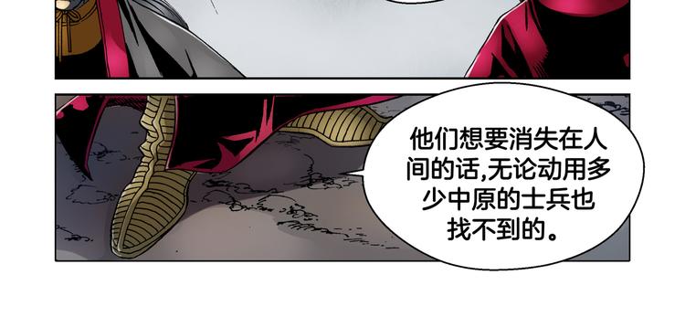 第14话(1/2)-第14话