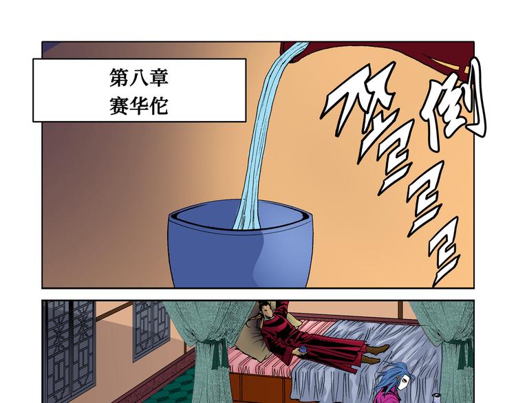 第18话(1/2)-第18话