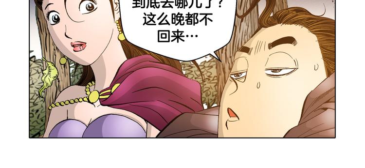 第20话(1/2)-第20话