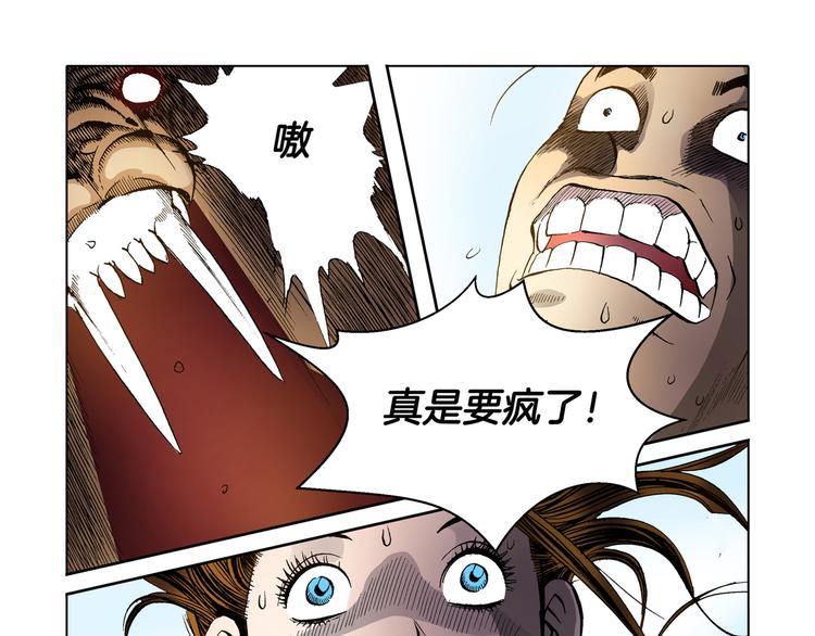 第24话(1/2)-第24话