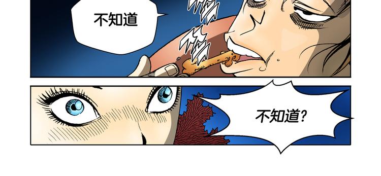 第28话(1/2)-第28话