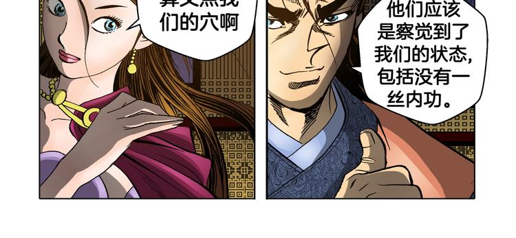 第30话(1/2)-第30话