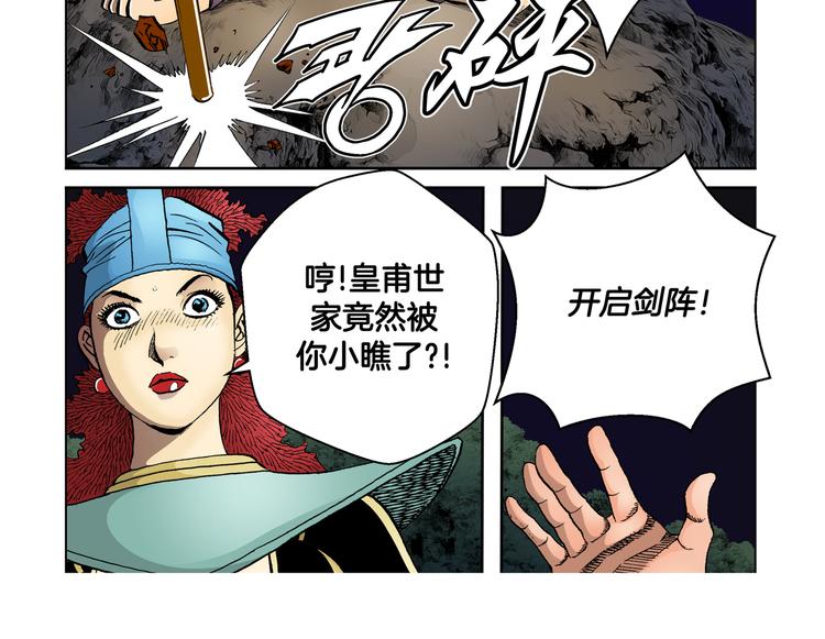 第30话(1/2)-第30话