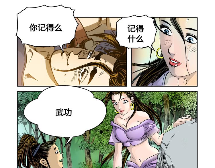 第4话(1/2)-第4话