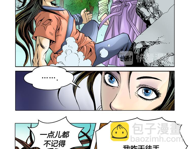 第4话(1/2)-第4话