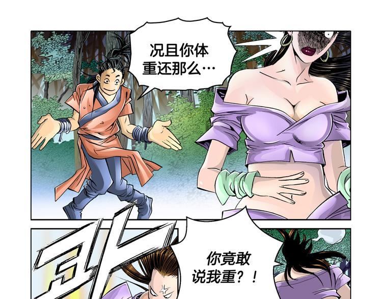 第4话(1/2)-第4话