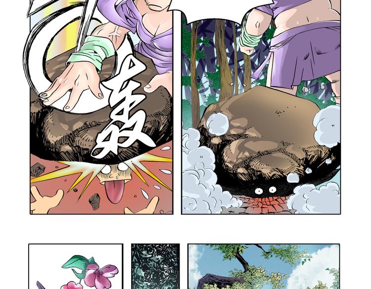 第4话(1/2)-第4话