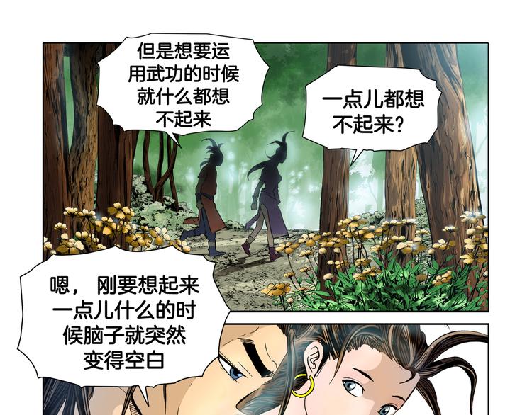 第4话(1/2)-第4话