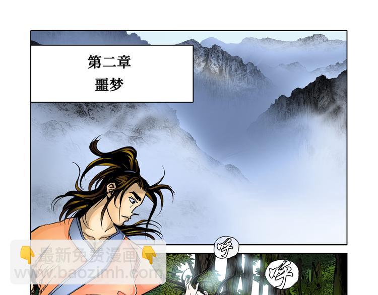 第4话(1/2)-第4话