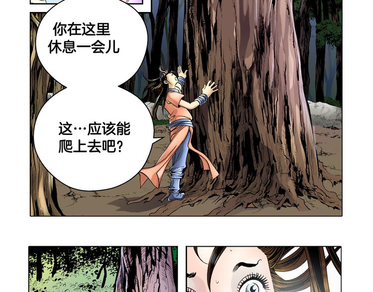 第4话(1/2)-第4话