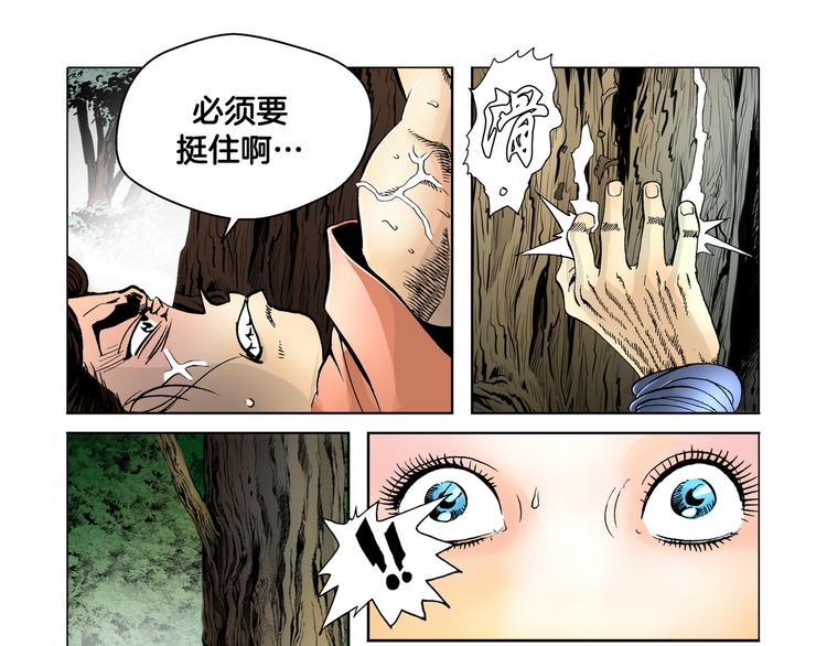 第4话(1/2)-第4话