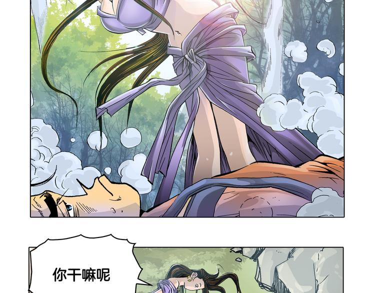 第4话(1/2)-第4话