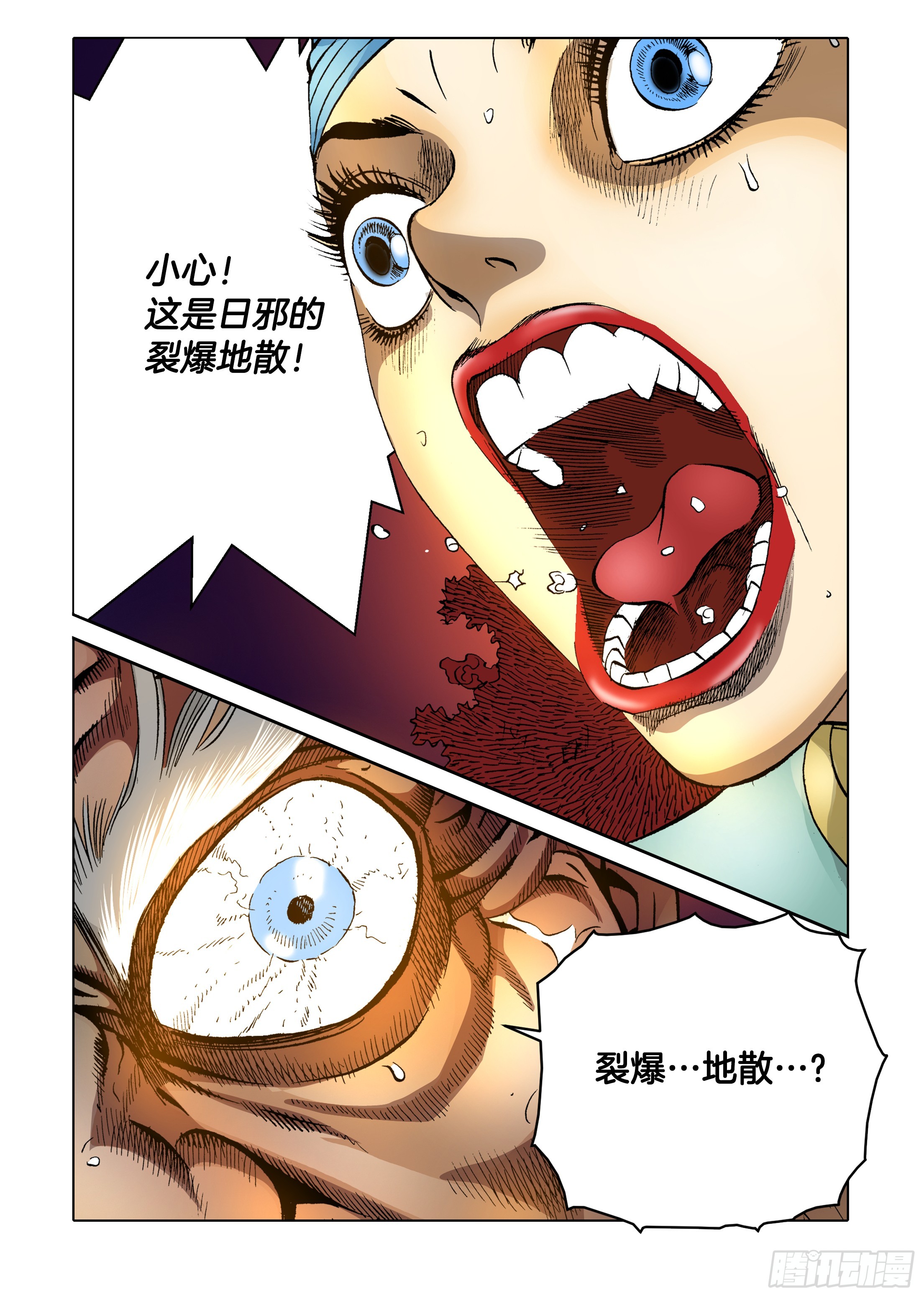 第32话-第32话